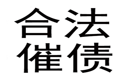 成功拿回120万租赁合同欠款